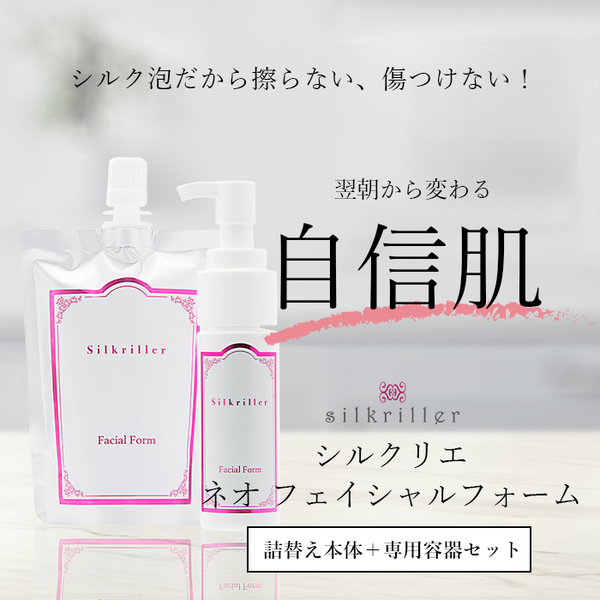 シルクリエ ネオ フェイシャルフォーム 100ml - アスクラボ シルクリエ ネオ フェイシャルフォーム 100ml - アスクラボ