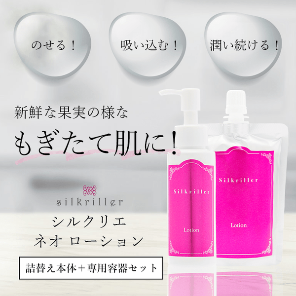 img--neolotion--sku02_600x.png img--neolotion--sku02_600x.png